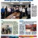 Edição 16/02/2022