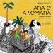 Semana de Arte Moderna para crianças