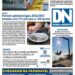 Edição 02/08/2023